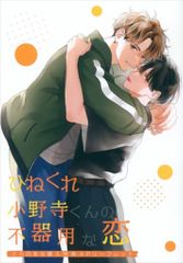 REALHEAD 真頭ワールド・ミニシリーズ 少年ホネボーク (ホネボーグ2号