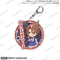 【新品】 TVアニメ『ウマ娘 プリティーダービー Season 3』 推しアクリルキーホルダー サウンズオブアース 倉庫