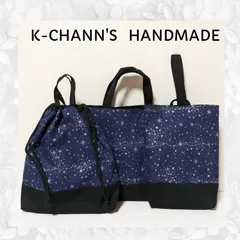 28   🛸宇宙🚀キラキラネイビー✕シルバー✨️　入園入学準備3点セット　ハンドメイド