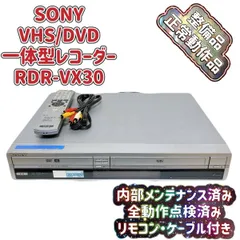 2026年最新】SONY rdr-vx30の人気アイテム - メルカリ