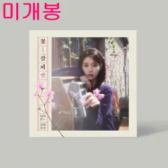 2025年最新】花しおり iuの人気アイテム - メルカリ