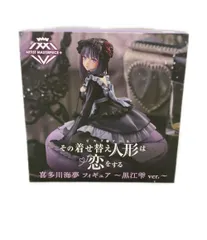 美品 タイトー その着せ替え人形は恋する 喜多川海夢〜黒江雫ver.〜 フィギュア