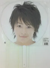 Hey!Say!JUMP 08年 デビュー&ファーストコンサート いきなり! in 東京ドーム 有岡大貴 うちわ