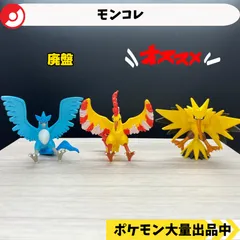 モンコレ 廃盤 フリーザー ファイヤー サンダー 【A-1】