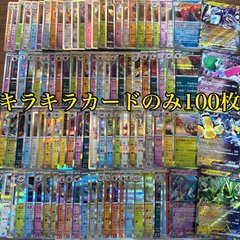 メルカリShops ポケモンカード　キラカード　100枚まとめ売り　ポケカ　RRまとめ売り　ポケカ　Rまとめ売り　モンスターボールミラー入り　ポケモンカード大量 ポケカ　引退品
