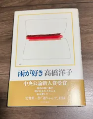 2026年最新】高橋洋子直筆サインの人気アイテム - メルカリ