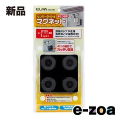 ELPA エルパ 防犯ライト 取り付け専用 マグネット 強力磁石 ESL-MG (2662324)