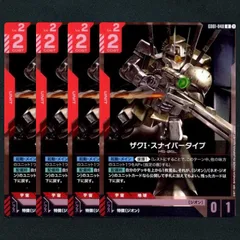 【GCG】ザクⅠ・スナイパータイプ▢R４枚