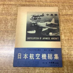 2026年最新】日本航空機総集の人気アイテム - メルカリ
