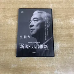 2025年最新】西鋭夫の人気アイテム - メルカリ