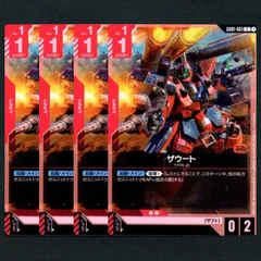 【GCG】ザウート▢C4枚