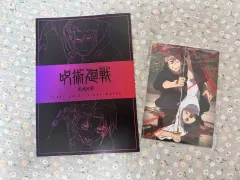 (A3専用ボックス包装) 呪術廻戦 特典 メモリアルBOOK+ビジュアルボード まとめ