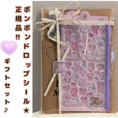 ①★ボンボンドロップシール（クーリア正規品）文具ギフトセット★4品入り！