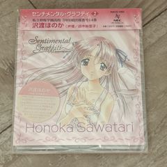 センチメンタル・グラフティ3 私立紫雲女子高校3年C組出席番号1番 綾崎