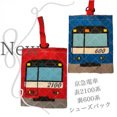 2026年最新】京急 バッグの人気アイテム - メルカリ