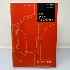 2026年最新】洋裁 本の人気アイテム - メルカリ