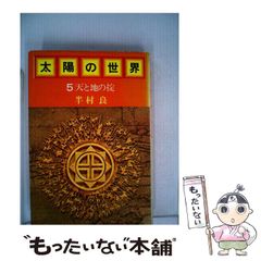 中古】 拒否できない日本 アメリカの日本改造が進んでいる （文春新書
