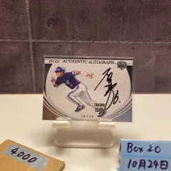 2025年最新】石井琢朗 カードの人気アイテム - メルカリ