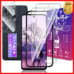 【数量限定】FAMROLLS正規品 簡単貼り付け ラウンドエッジ加工 耐指紋 気泡防止 高感度タッチ 飛散防止 硬度9H カバー ケース 対応 対応 対応 保護フィルム g66y g66y g66y / / / motog66j フィルム 5G 5G 5G 5