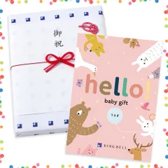 【特価商品】お取り寄せ 高級 ギフト うさぎ gift 贈答 baby hello! お祝い 出産祝い専用カタログギフト 御祝のし付き 出産祝い リンベル BELL うさぎコース RING