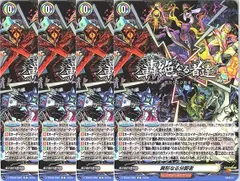 【管理番号3】カードファイト‼︎ヴァンガード,シングルカード,Dシリーズ,タイトルブースター/タイトルトライアルデッキ D-TB06 「モンスターストライク」Vol.2 D/TB06/080C 異形なる分断者 C 4枚