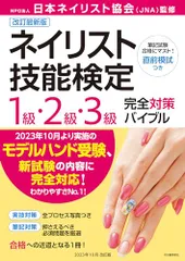 2025年最新】ネイリスト検定 1級の人気アイテム - メルカリ