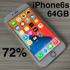 iPhone6s 64GB Silver バッテリー72% SIMフリー