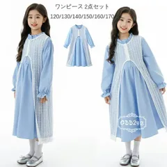 韓国子供服 女の子 ワンピース 2点セット 秋服 春服 新品 水色 シャツワンピース+ロングベスト キッズ 卒園式 入学式 卒業式 発表会 七五三 学生 誕生日 プレゼント イベント 通学着 春着 秋着 120130140150160