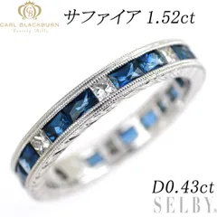 カールブラックバーン K18WG サファイア ダイヤモンド リング 1.52ct D0.43ct フルエタニティ