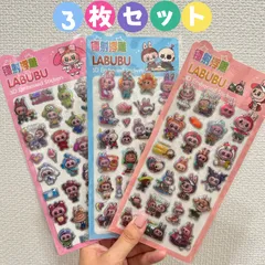 可愛い ラブブ らぶぶ Labubuシール オーロラ ぷくぷく 3Dシール 3枚セット