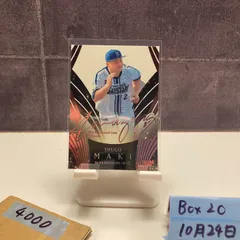 2023 BBM 1st Version 牧秀悟 48/50 横浜DeNAベイスターズ Amazing カード