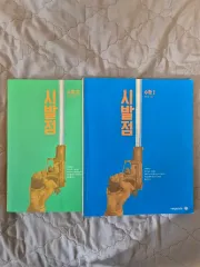 始発点 数学Ⅰ 2 まとめ