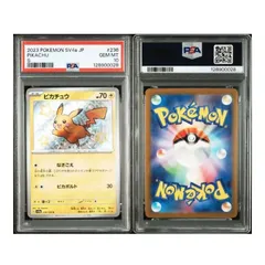 PSA10　ピカチュウ　S　シャイニートレジャーex