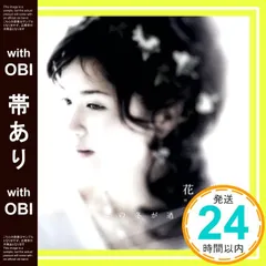 【帯あり】この冬(とき)が過ぎれば [CD] 花世? Ukon Nishikawa? John Newton? Luvian Hanayo Seto; 花世_07