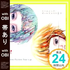 2025年最新】Non-fiction four e.pの人気アイテム - メルカリ