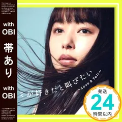 帯あり】J-POP NON STOP MIX「キミが好きだと叫びたい ?Love & Yell