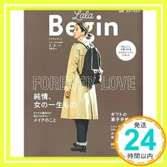 LaLaBegin 2・3 2019 (Begin2月号臨時増刊)_02