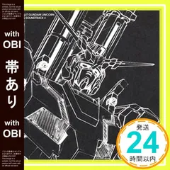 【帯あり】機動戦士ガンダムUC オリジナルサウンドトラック4 [CD] 澤野弘之_07