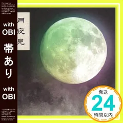 2026年最新】月ノ光太陽ノ影の人気アイテム - メルカリ
