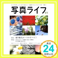 写真ライフ2016年07月号_02