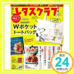 レタスクラブ ’18 12月増刊号_02 新着
