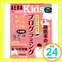 AERA with Kids (アエラ ウィズ キッズ) 2018年 01 月号 [雑誌] [Dec 05， 2017] 高濱正伸? 安浪京子? 安宅和人; アグネス・チャン_02