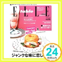 Elle a table (エル・ア・ターブル) 2014年 09月号 [雑誌]_02