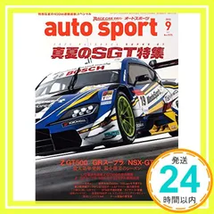 auto sport - オートスポーツ - 2022年 9月号 No.1575_02