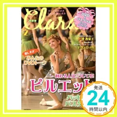 Clara (クララ) 2014年 02月号 [雑誌] [雑誌]_02