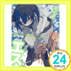 季刊S(エス) 2022年 07 月号 [雑誌]_02