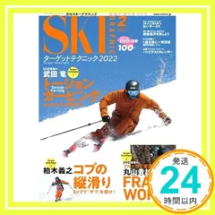 月刊スキーグラフィック 2022年2月号_02