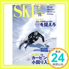 月刊スキーグラフィック 2023年 2月号 芸文社_02