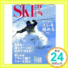 月刊スキーグラフィック 2021年11月号_02