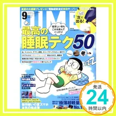 DIME(ダイム) 2018年 09 月号 [雑誌]_02